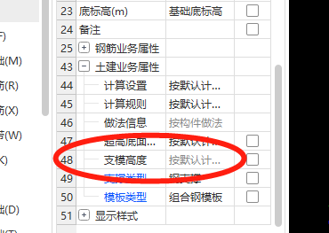 支模高度