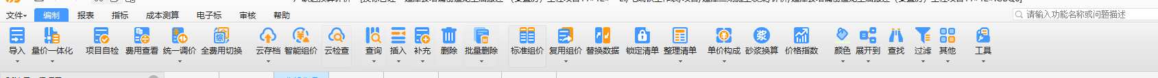 全費用