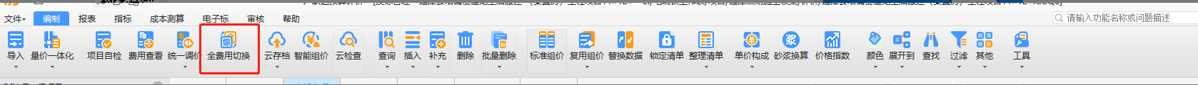 修改成