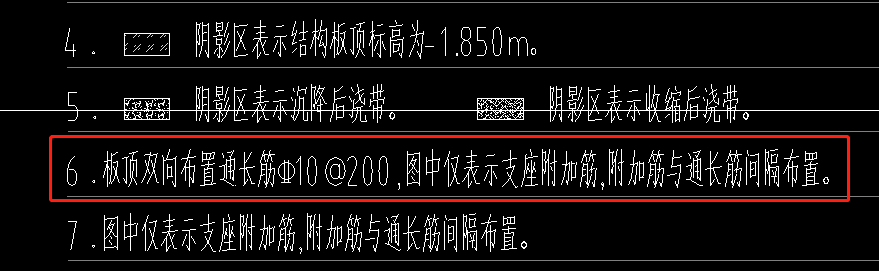 板頂通長(zhǎng)筋