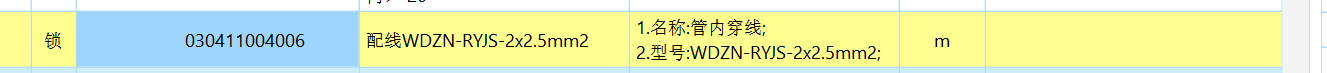 配線