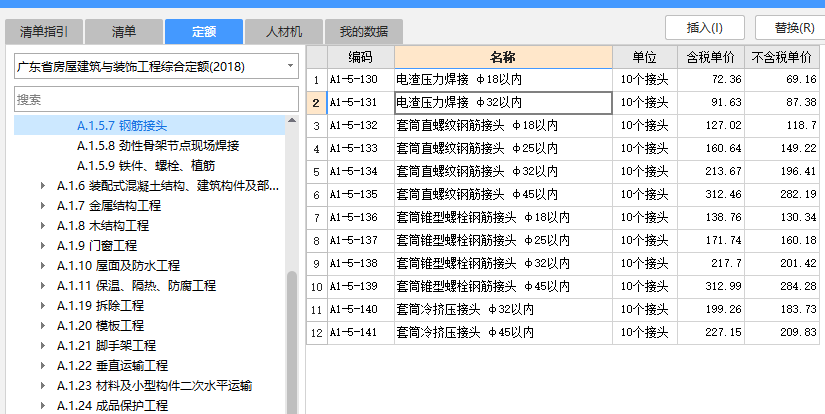 接頭