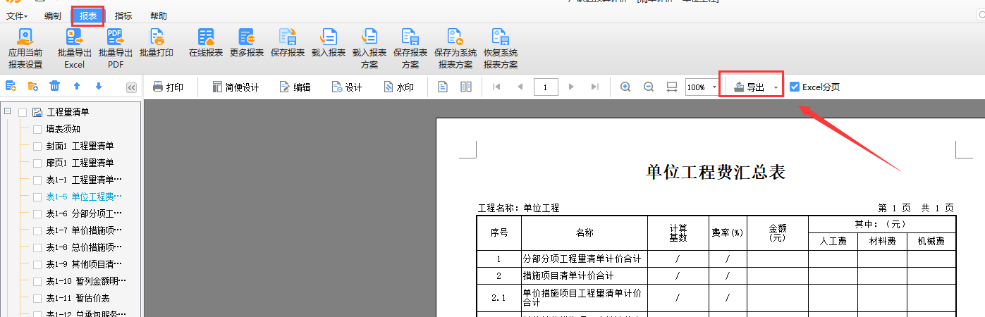 怎么導(dǎo)出