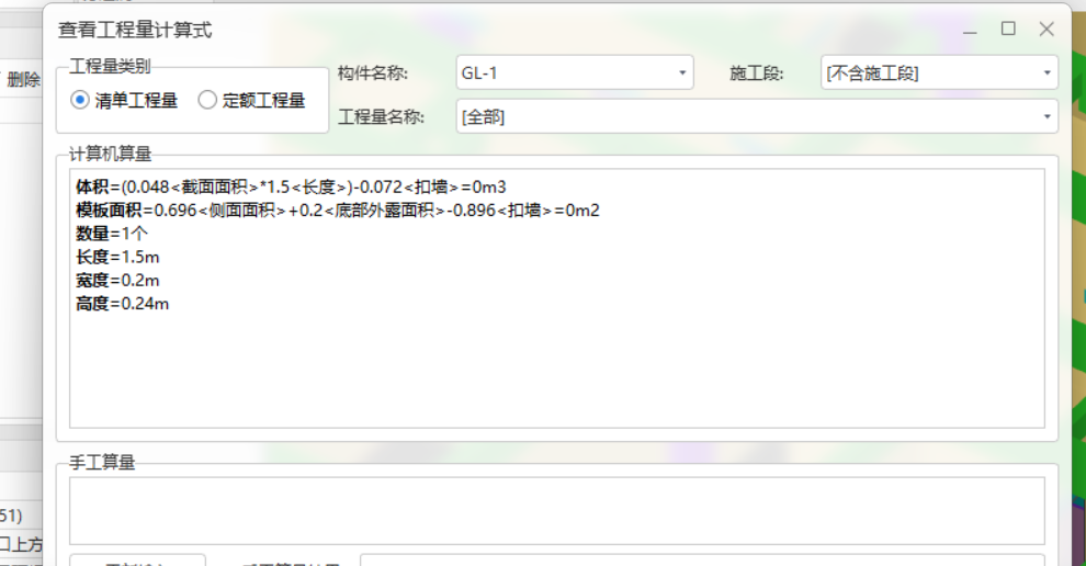 過(guò)梁