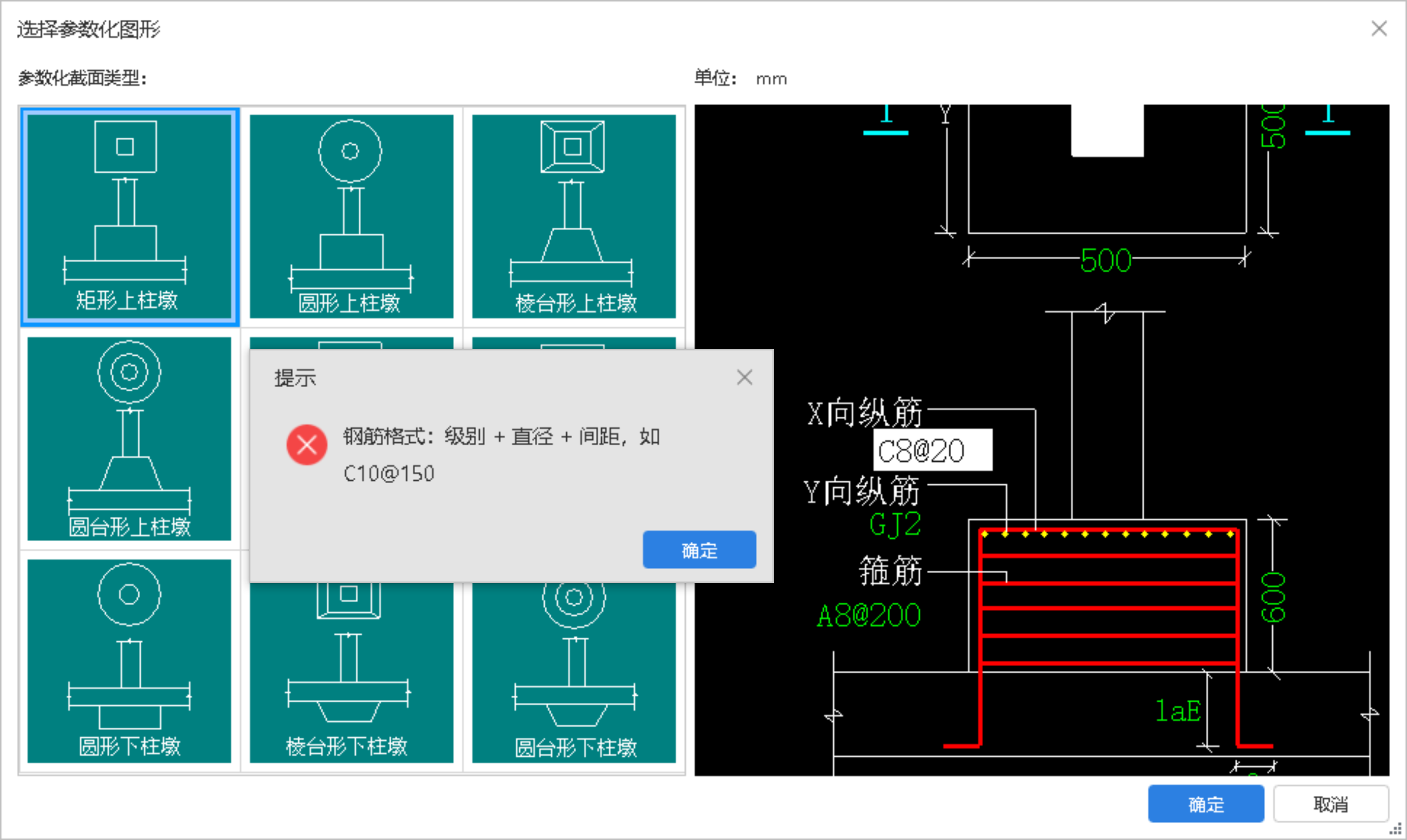 墩