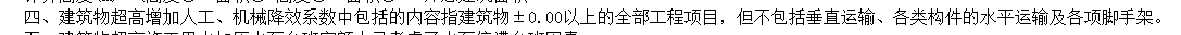 超高降效