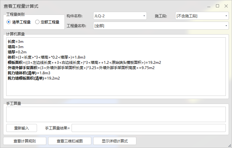 腳手架