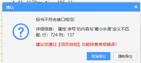 不符