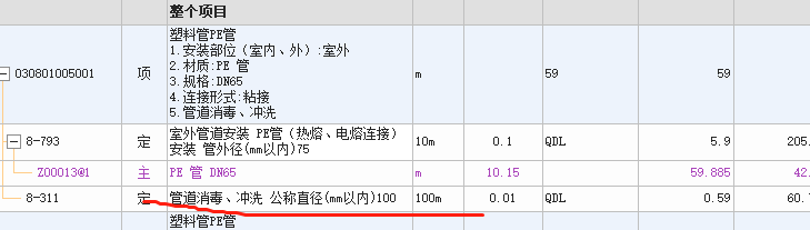 室外