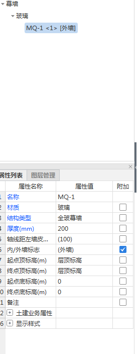 幕墻
