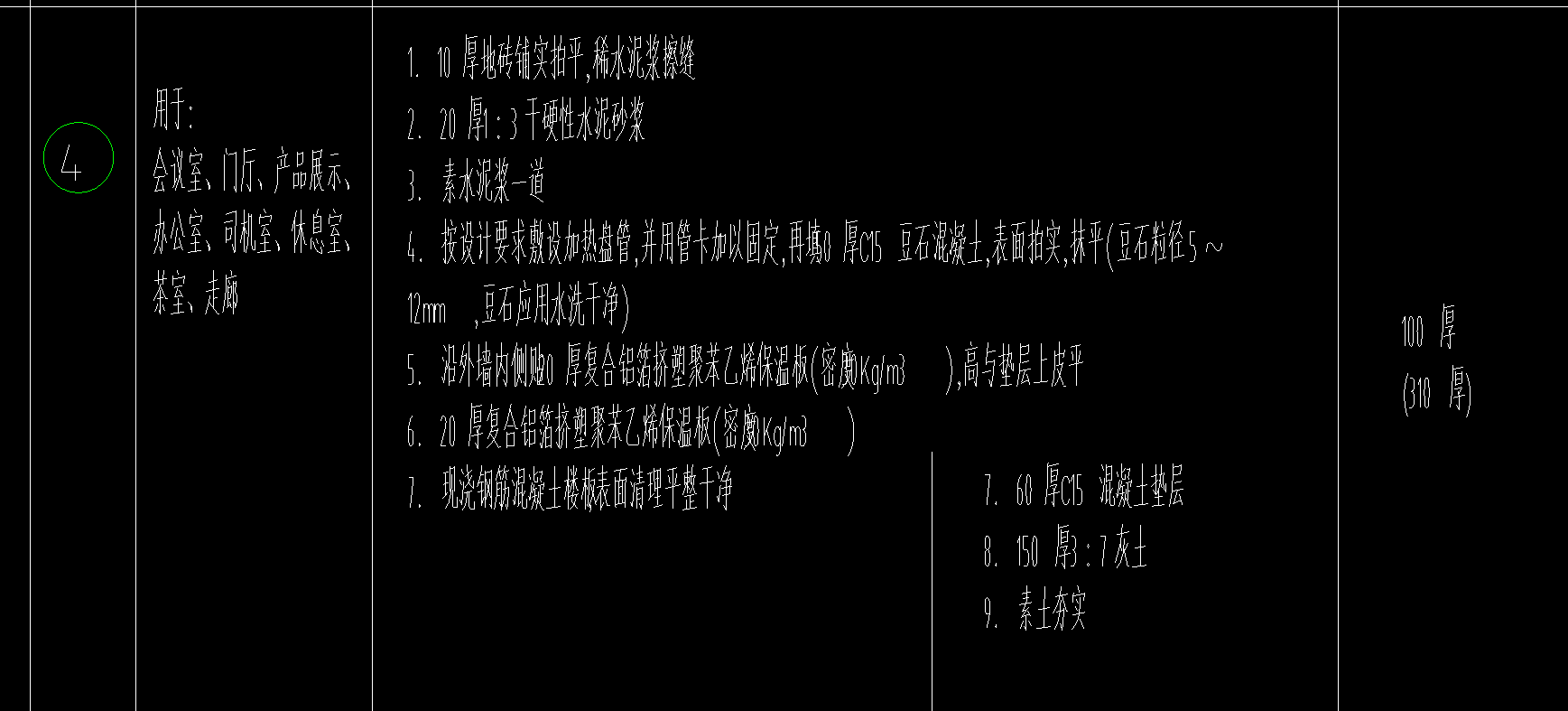 套取