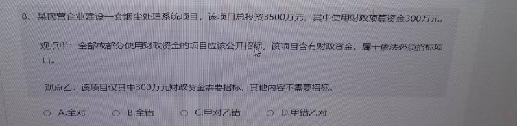 必須招標