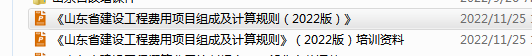 工程費