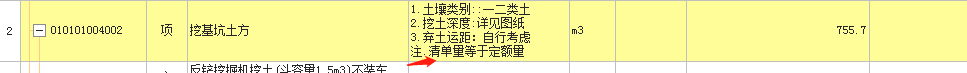 清單工程