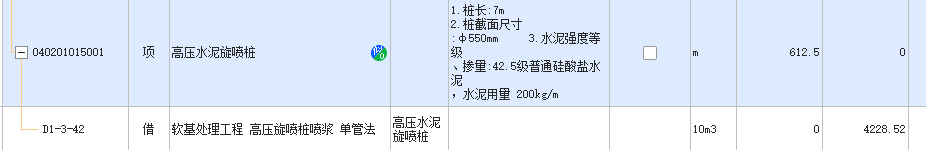 樁