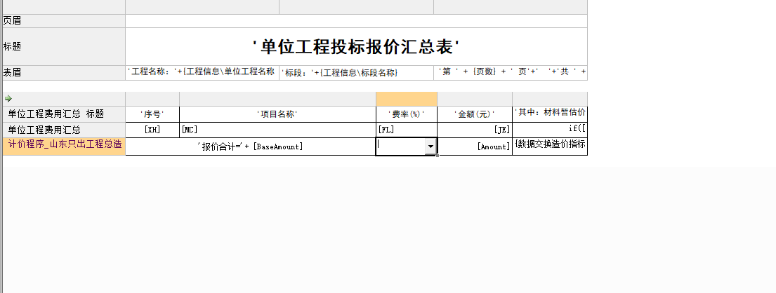 整數值