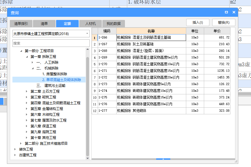 修繕定額