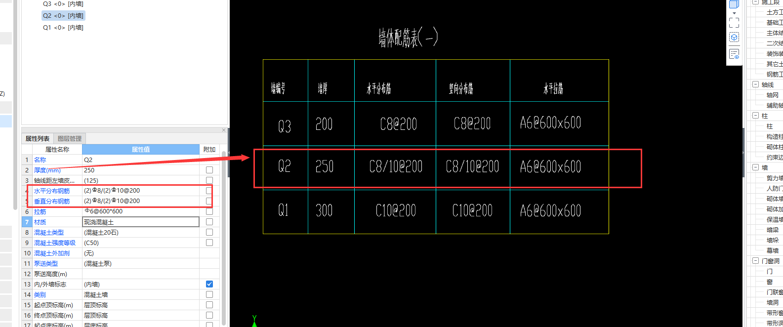 剪力墻