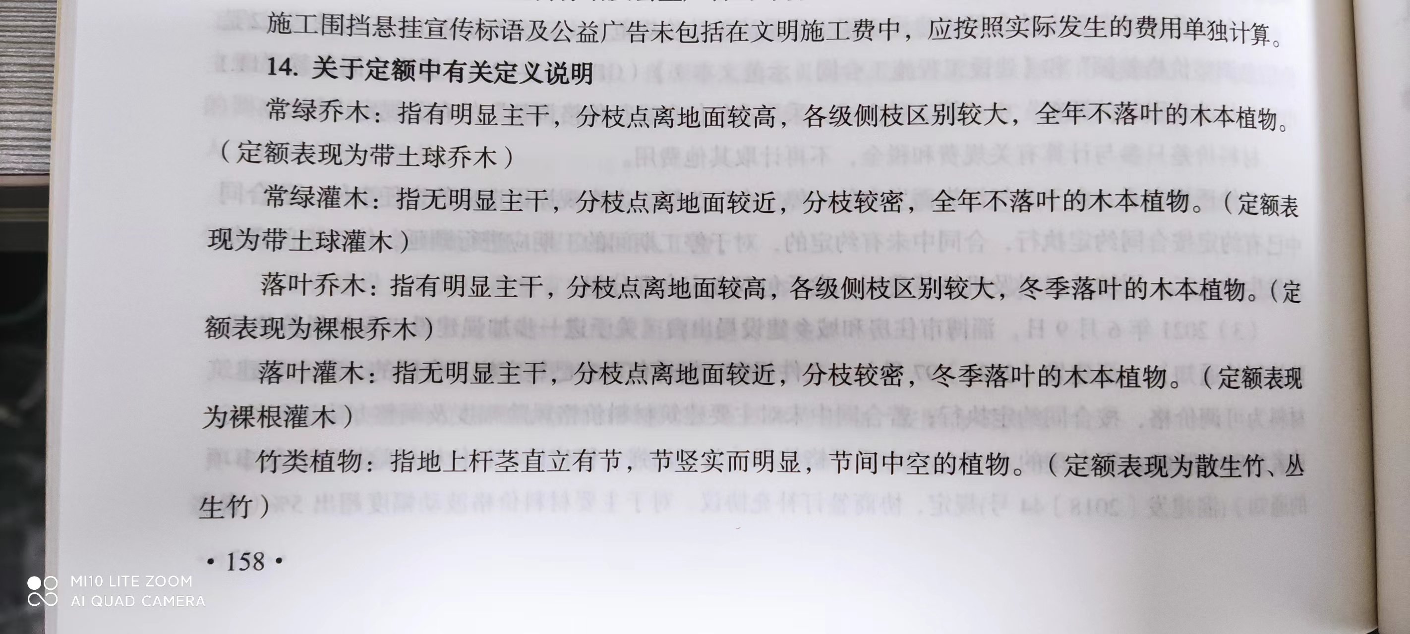 套取