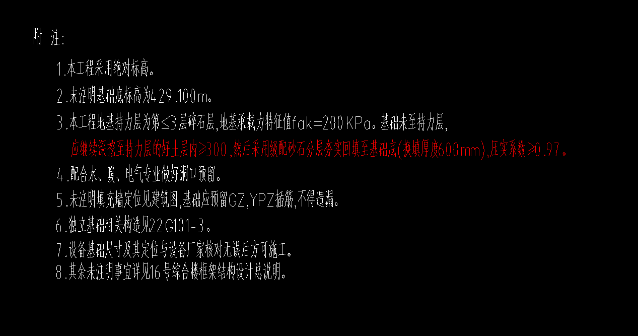 標高怎么看