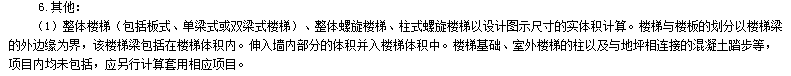 并入