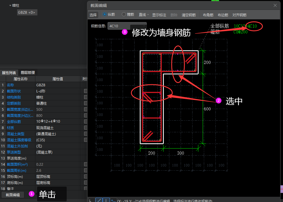 鋼筋怎么