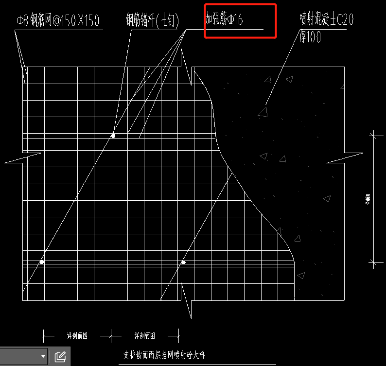 邊坡支護(hù)