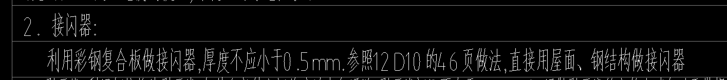 屋頂