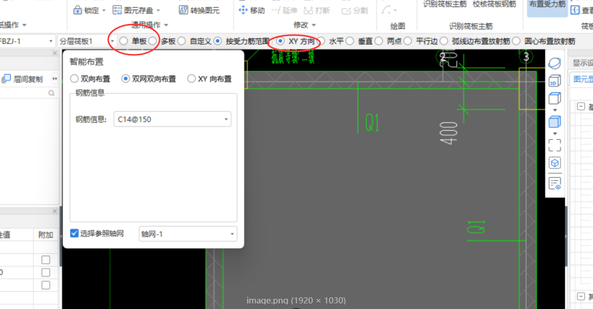 主筋
