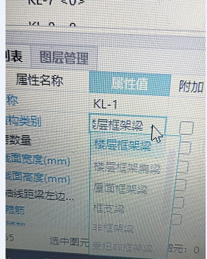 什么梁