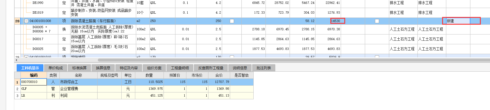 廣聯(lián)達(dá)服務(wù)新干線(xiàn)