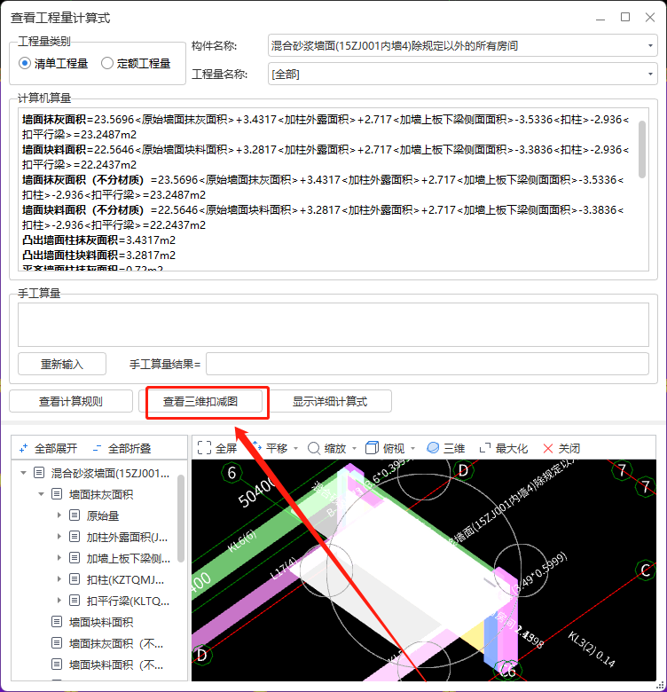 底面積