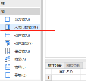 框墻