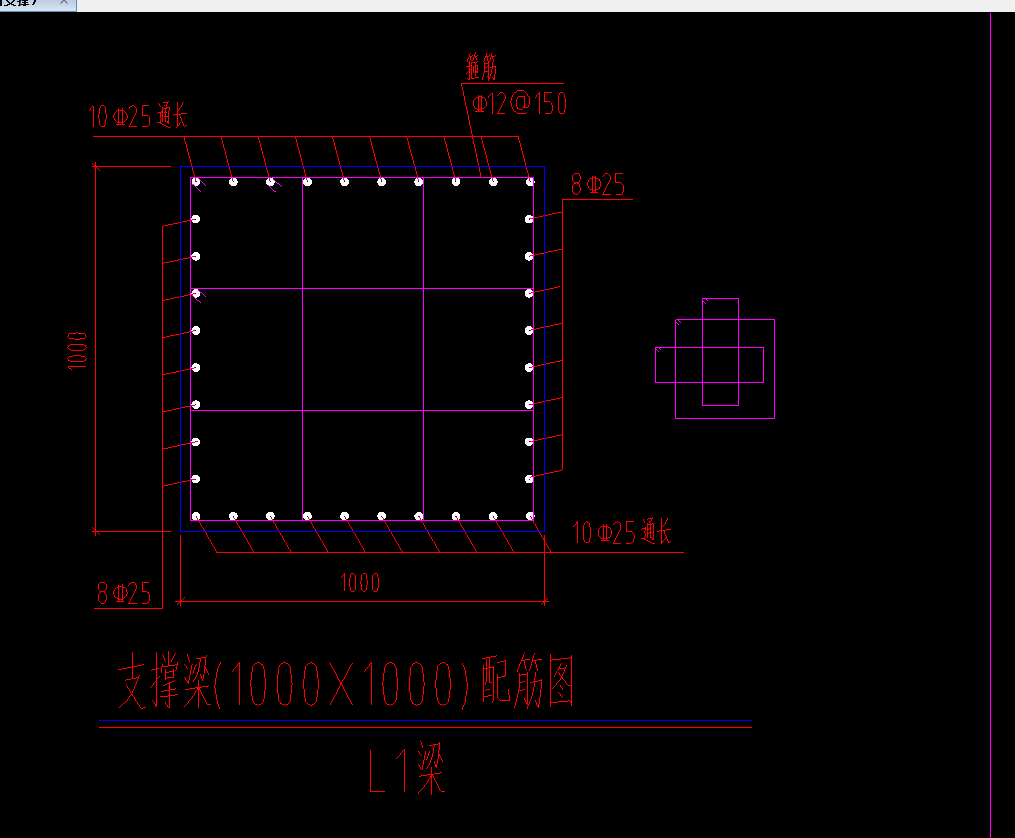 支撐梁