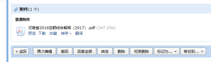 綜合解釋