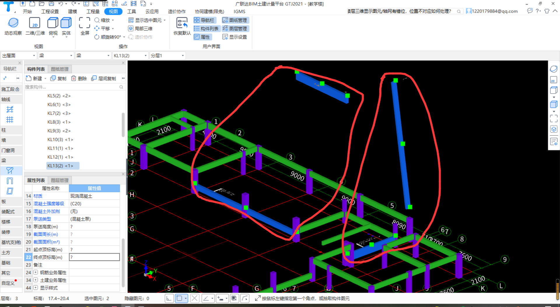 建筑行業快速問答平臺-答疑解惑