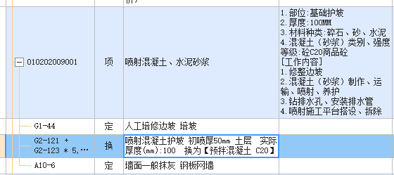 錨