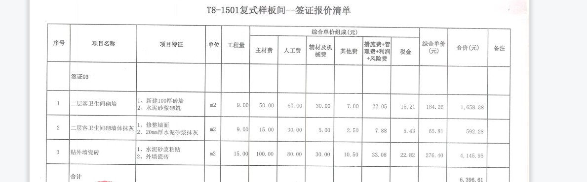 磚墻