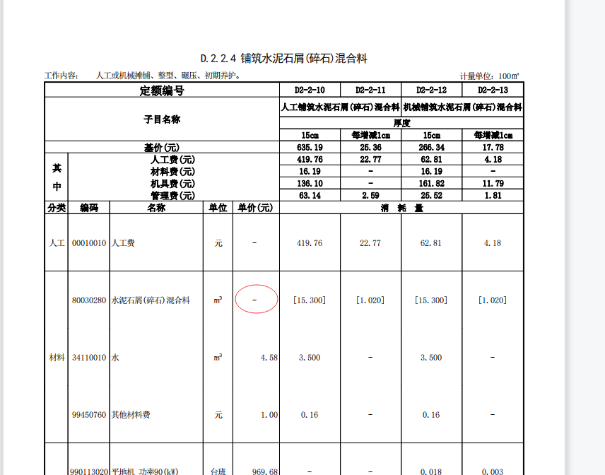 廣聯(lián)達服務(wù)新干線