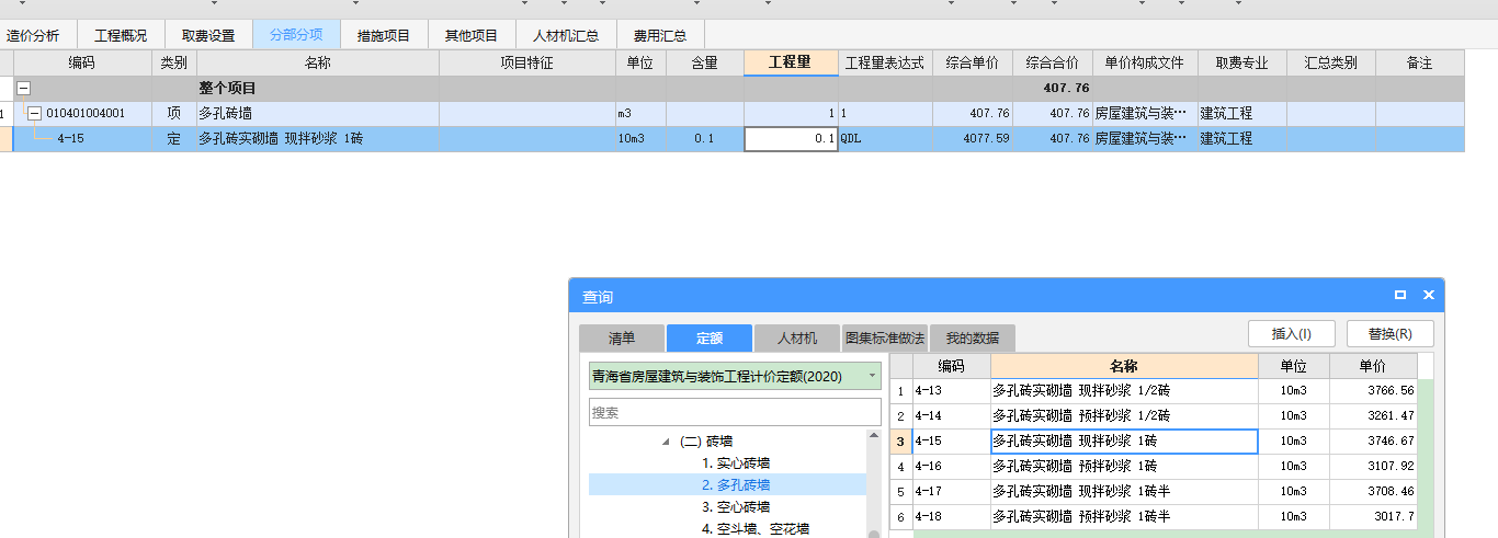定額