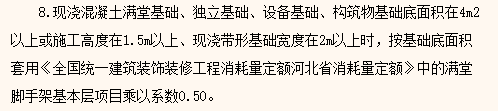 滿堂腳手架