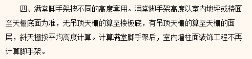 腳手架