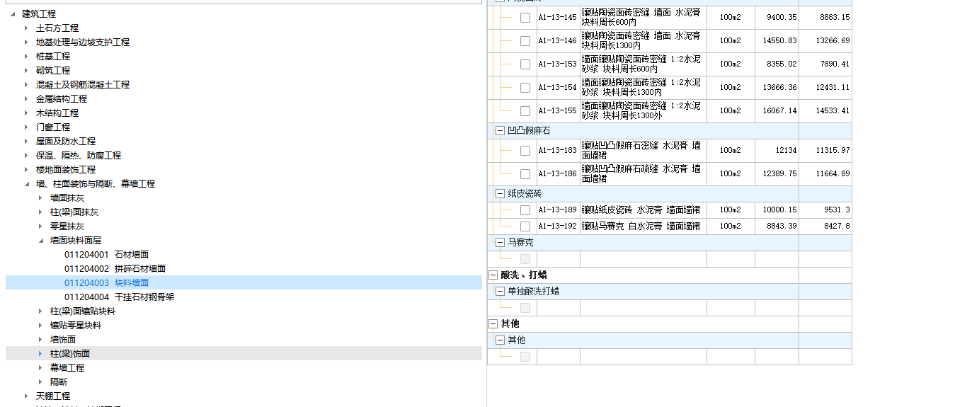 定額