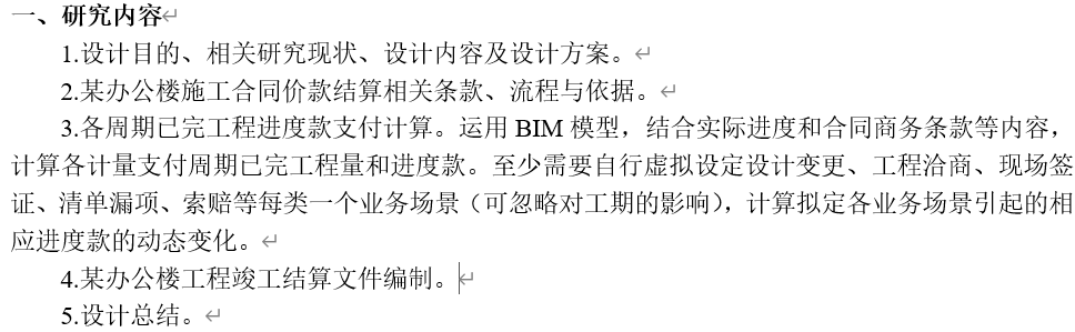 進度款