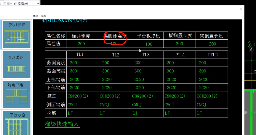 踢腳