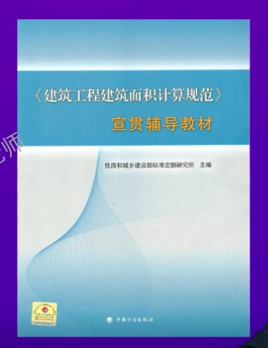 建筑面積