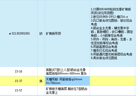 吊筋