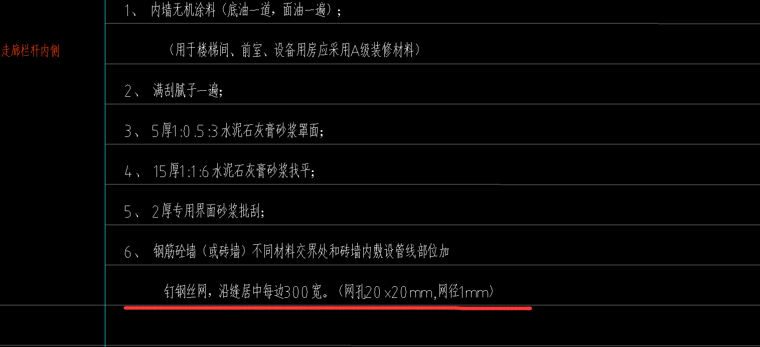 墻面鋼絲網(wǎng)