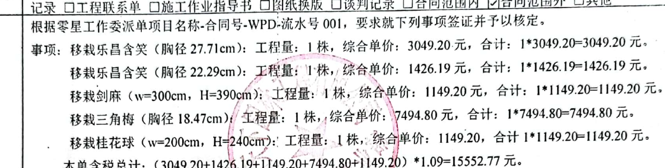 費(fèi)怎么算