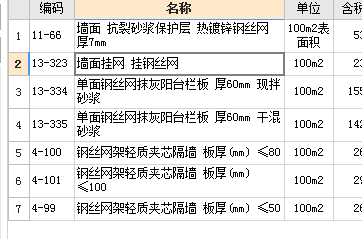 墻面掛鋼絲網